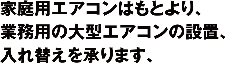 エアコンの健康診断